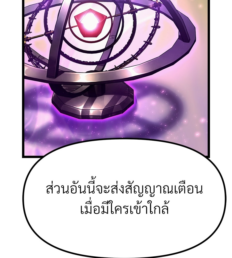 จอมเวทคนเลี้ยงแกะ - หน้า 53