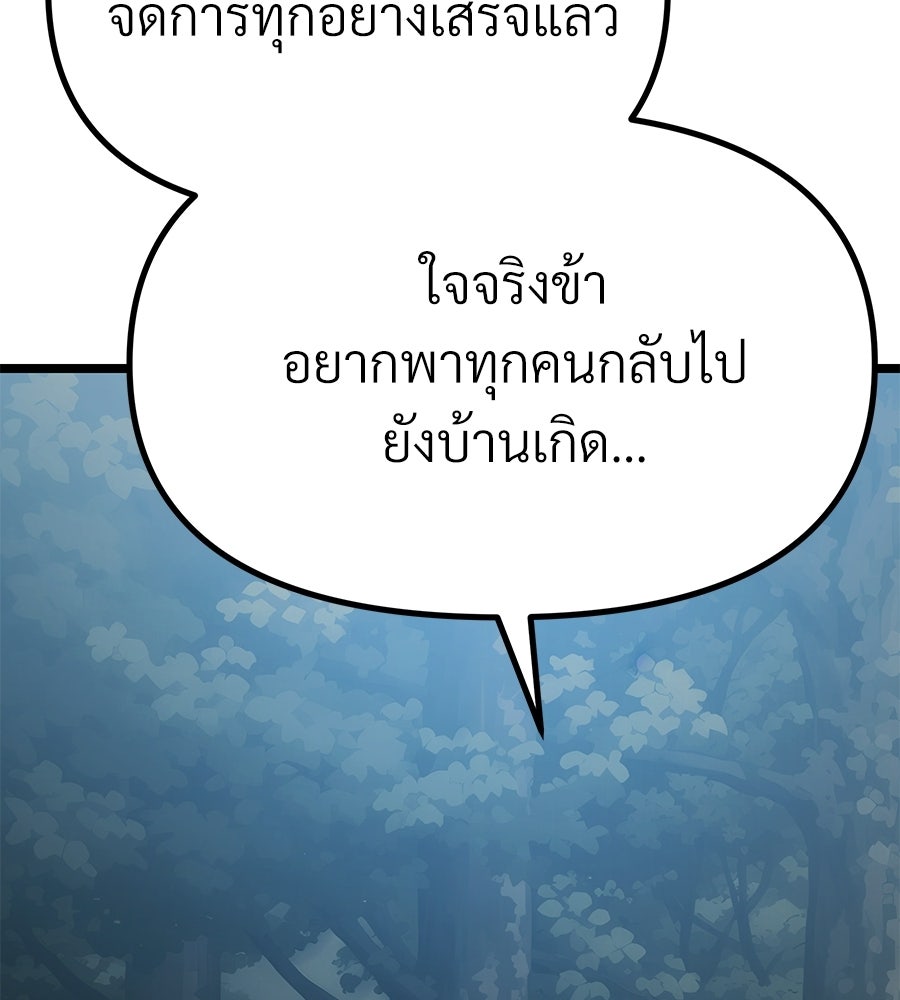 จอมเวทคนเลี้ยงแกะ - หน้า 6