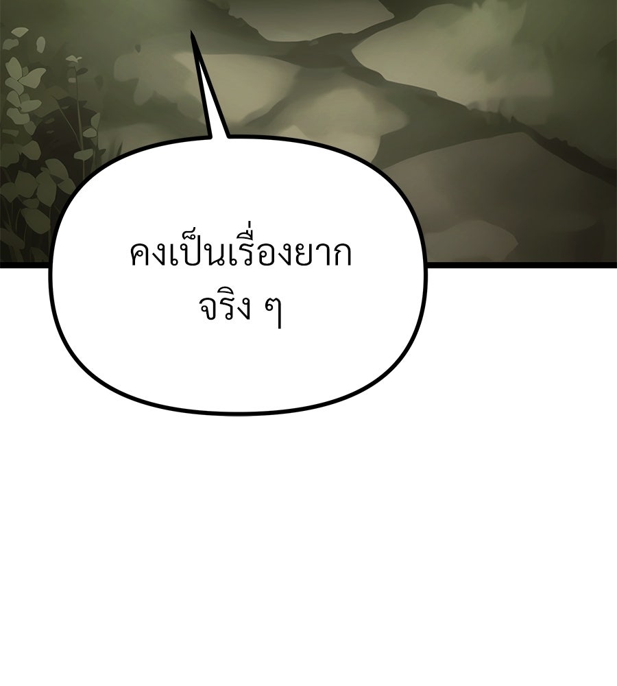 จอมเวทคนเลี้ยงแกะ - หน้า 9