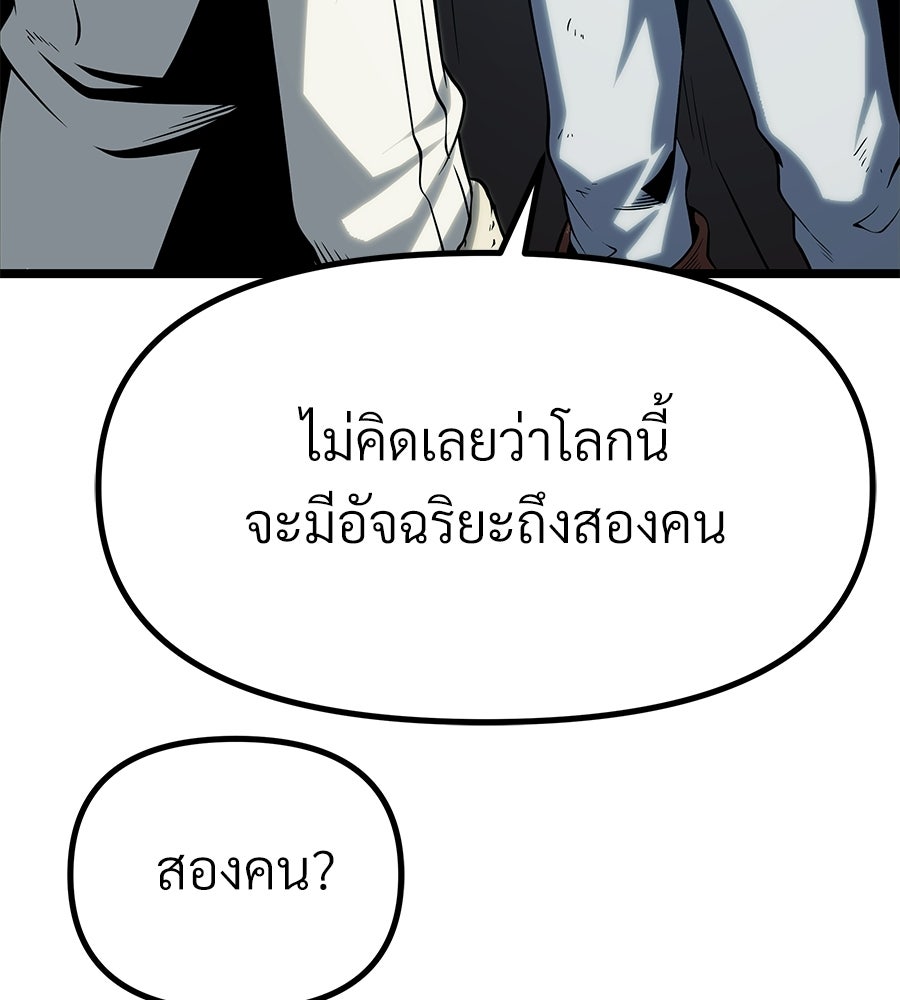 จอมเวทคนเลี้ยงแกะ - หน้า 91