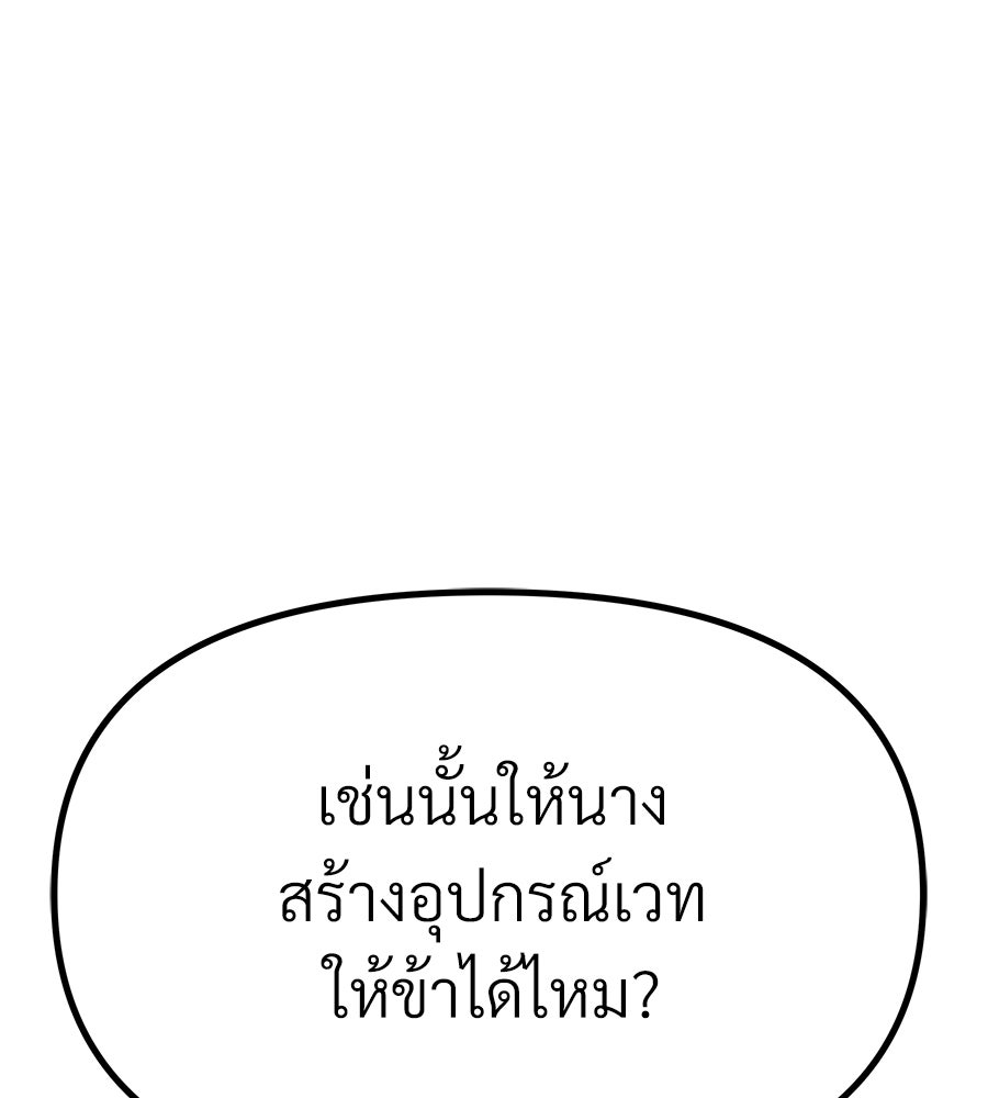 จอมเวทคนเลี้ยงแกะ - หน้า 95