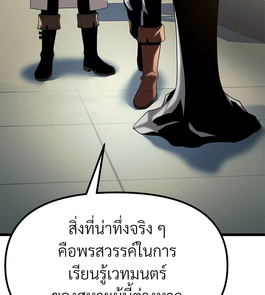 จอมเวทคนเลี้ยงแกะ - หน้า 10