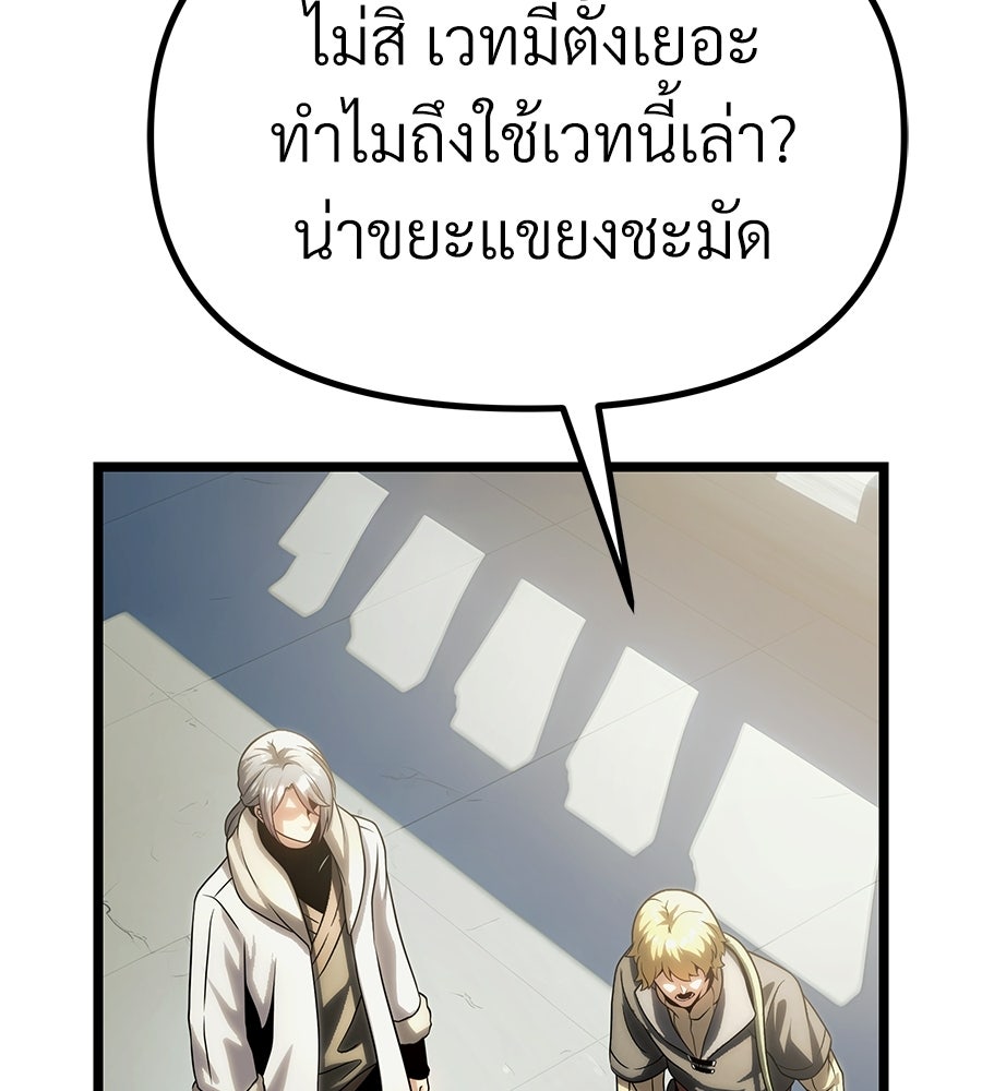 จอมเวทคนเลี้ยงแกะ - หน้า 121