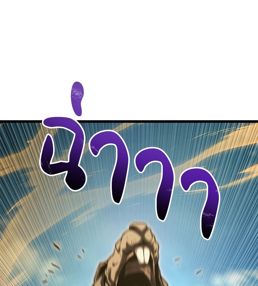 จอมเวทคนเลี้ยงแกะ - หน้า 152