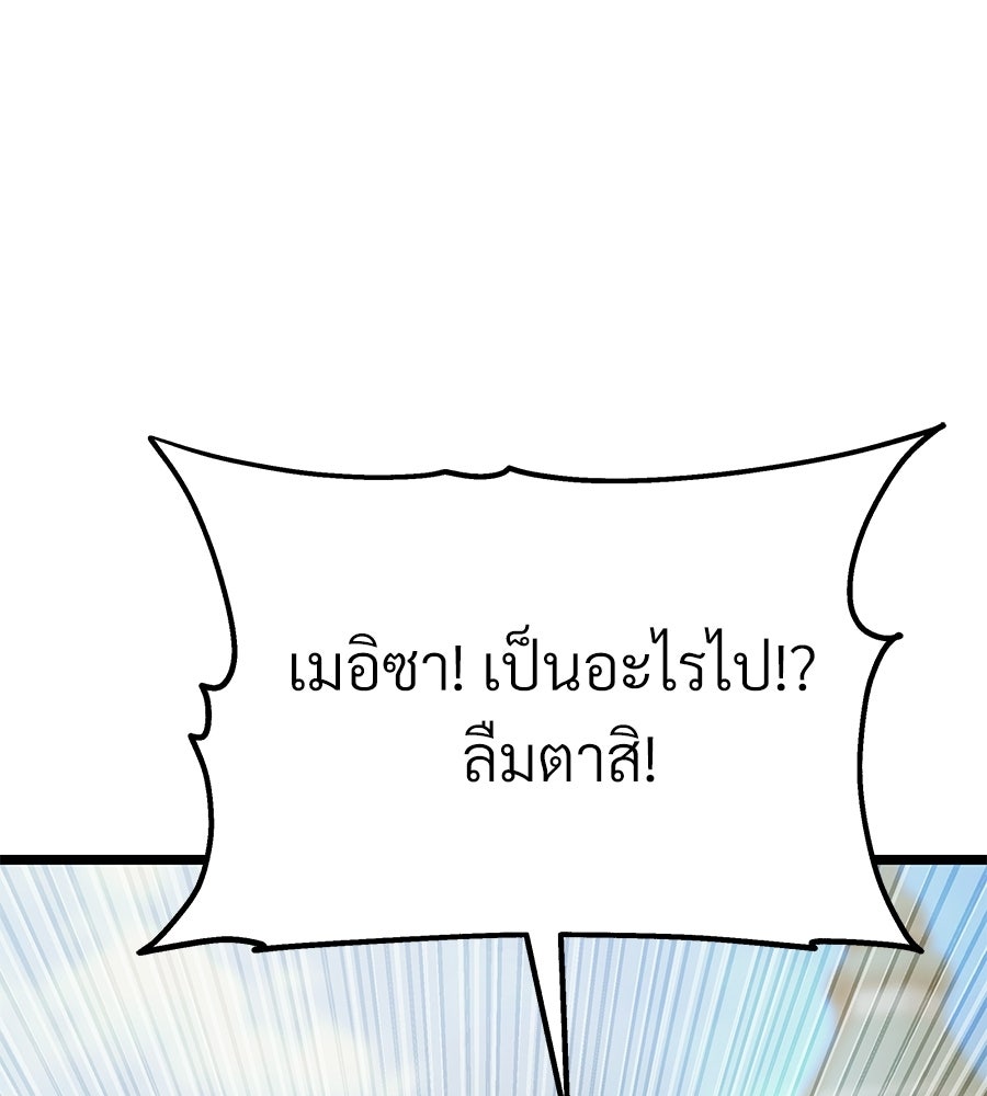 จอมเวทคนเลี้ยงแกะ - หน้า 166