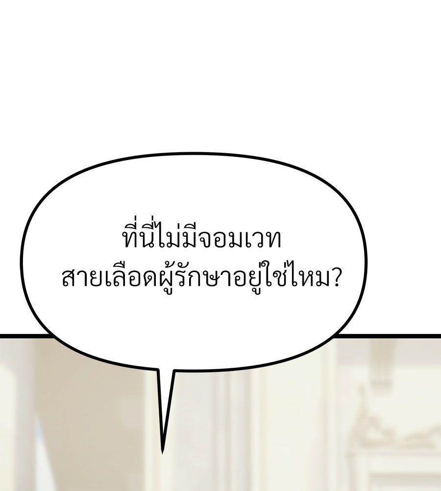 จอมเวทคนเลี้ยงแกะ - หน้า 178