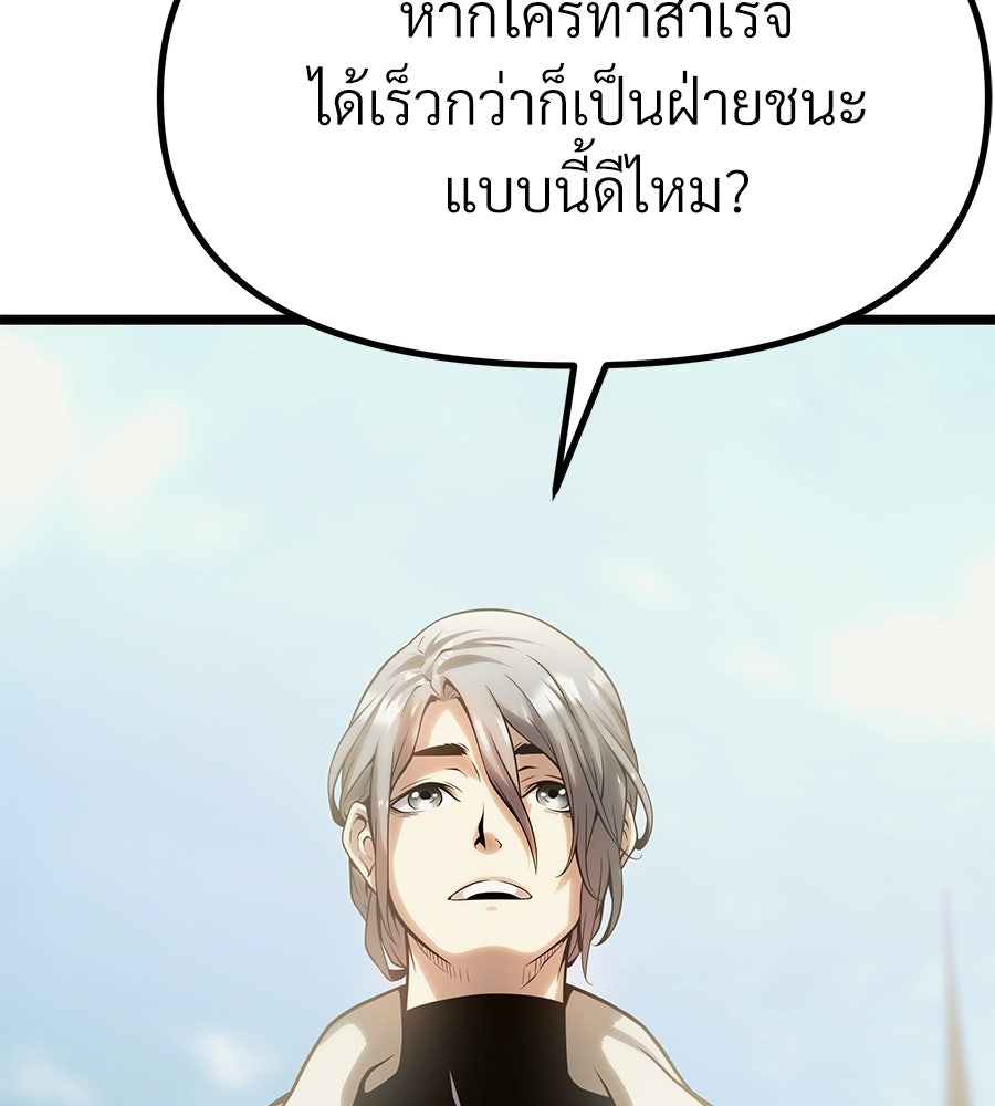จอมเวทคนเลี้ยงแกะ - หน้า 18