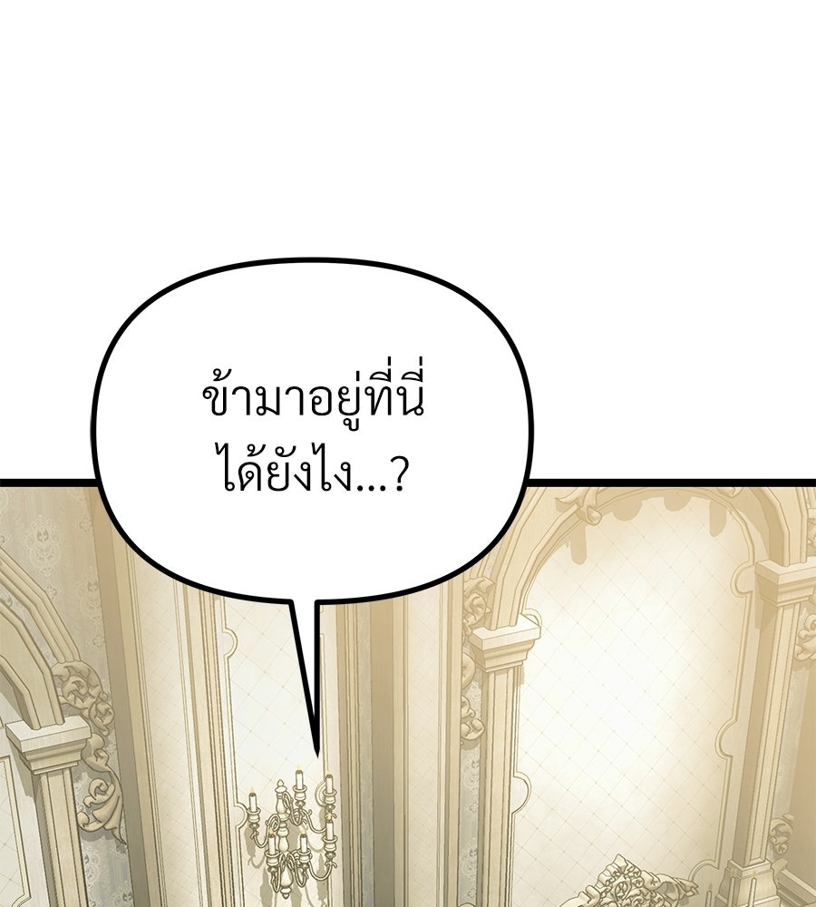 จอมเวทคนเลี้ยงแกะ - หน้า 192