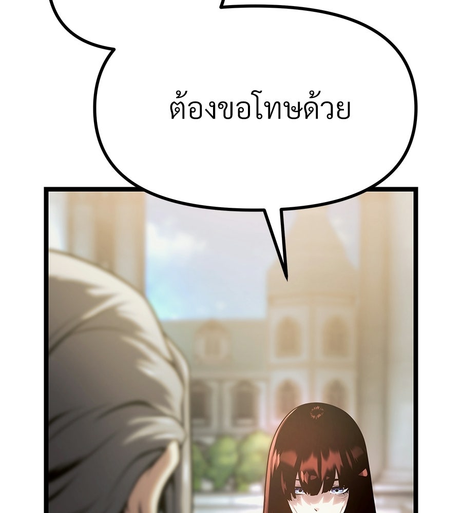 จอมเวทคนเลี้ยงแกะ - หน้า 2
