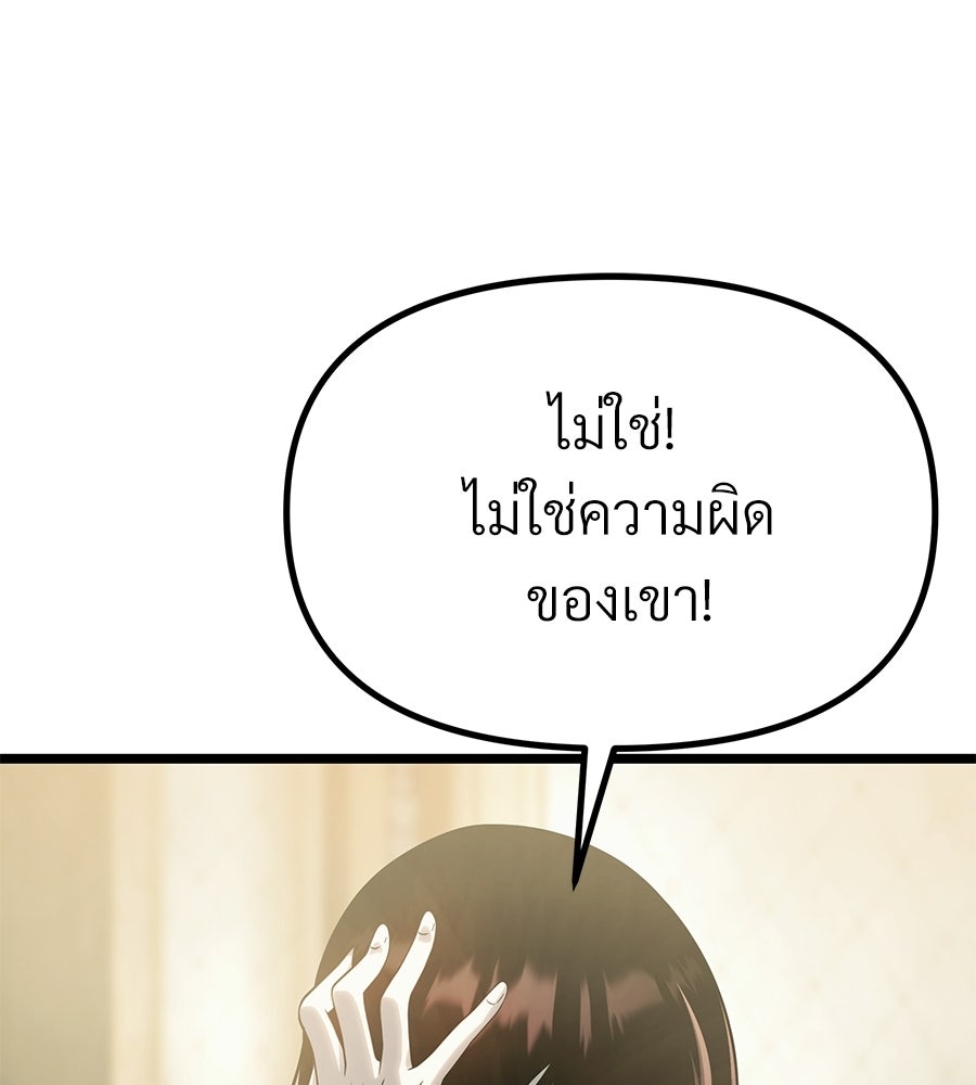 จอมเวทคนเลี้ยงแกะ - หน้า 201