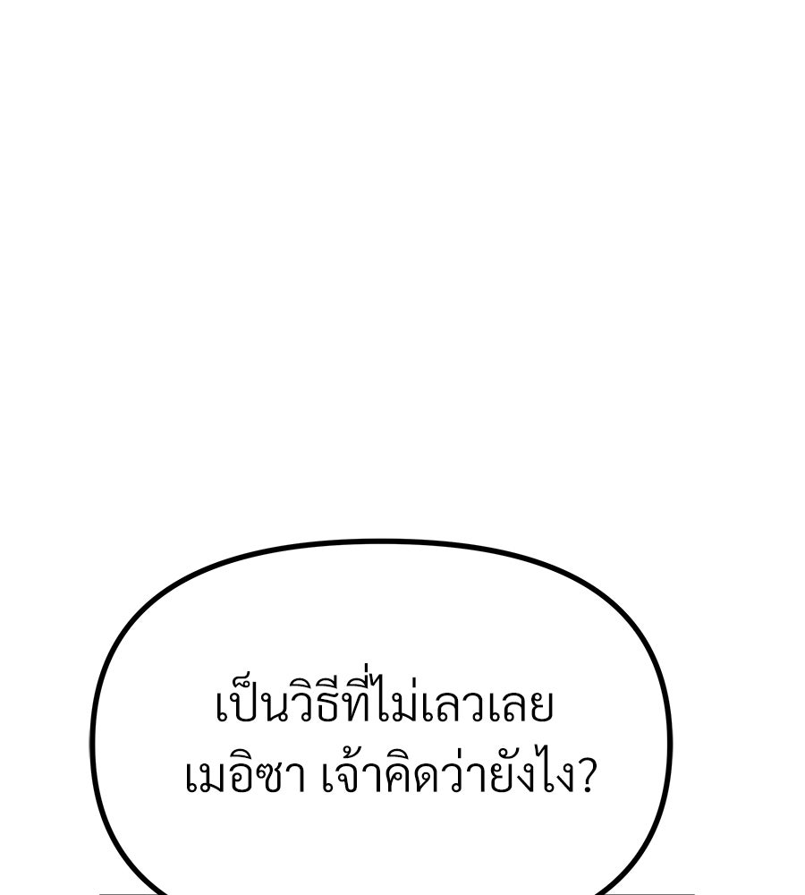 จอมเวทคนเลี้ยงแกะ - หน้า 21
