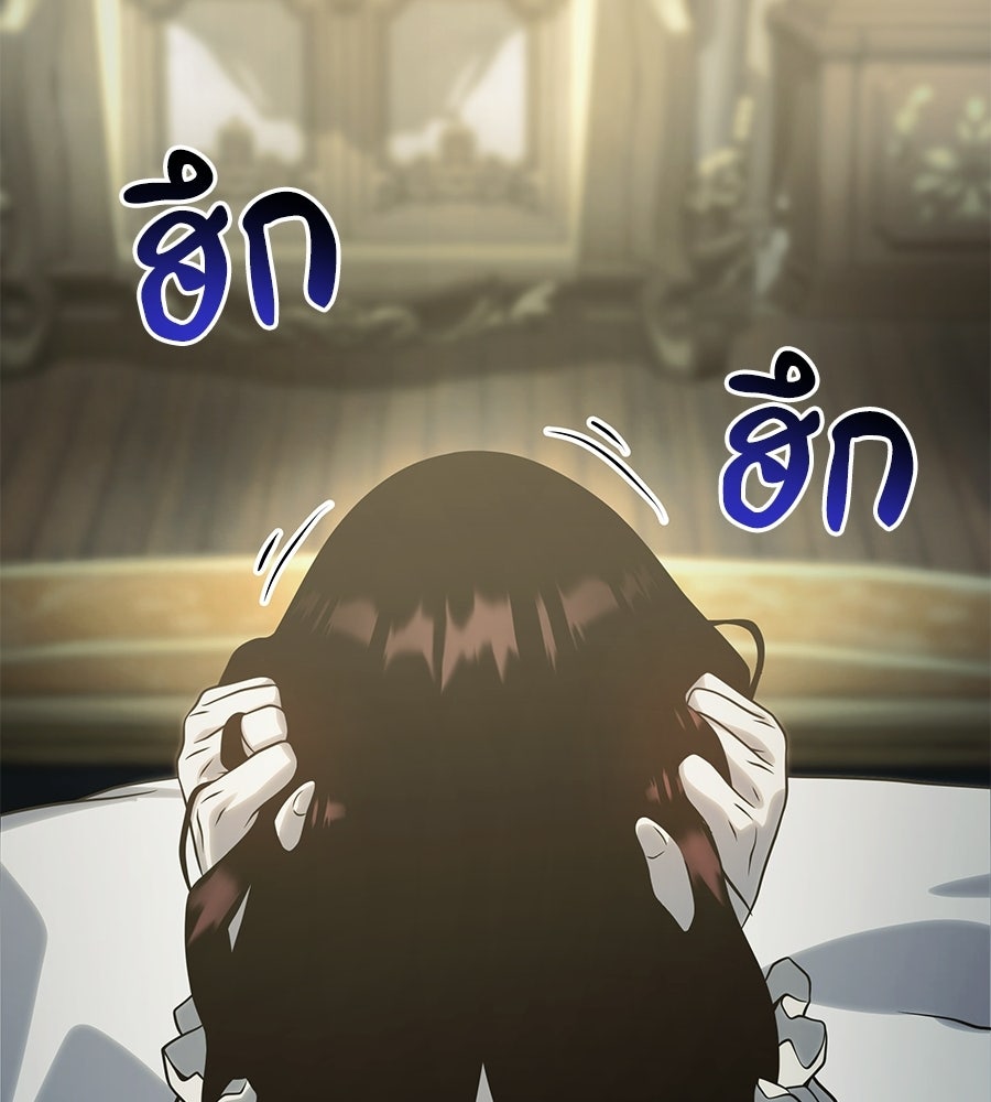 จอมเวทคนเลี้ยงแกะ - หน้า 233