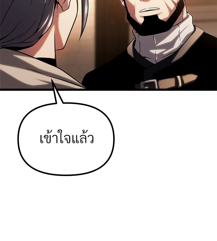 จอมเวทคนเลี้ยงแกะ - หน้า 253