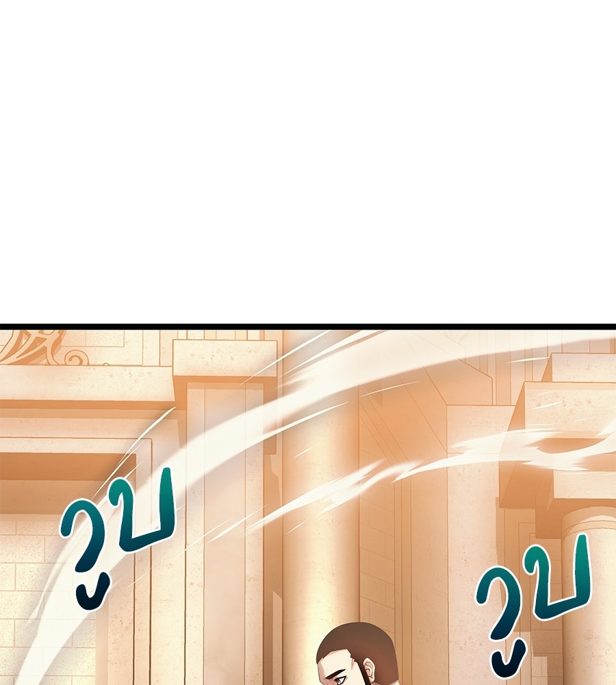 จอมเวทคนเลี้ยงแกะ - หน้า 262