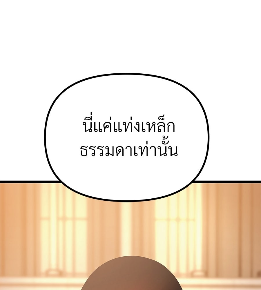 จอมเวทคนเลี้ยงแกะ - หน้า 307