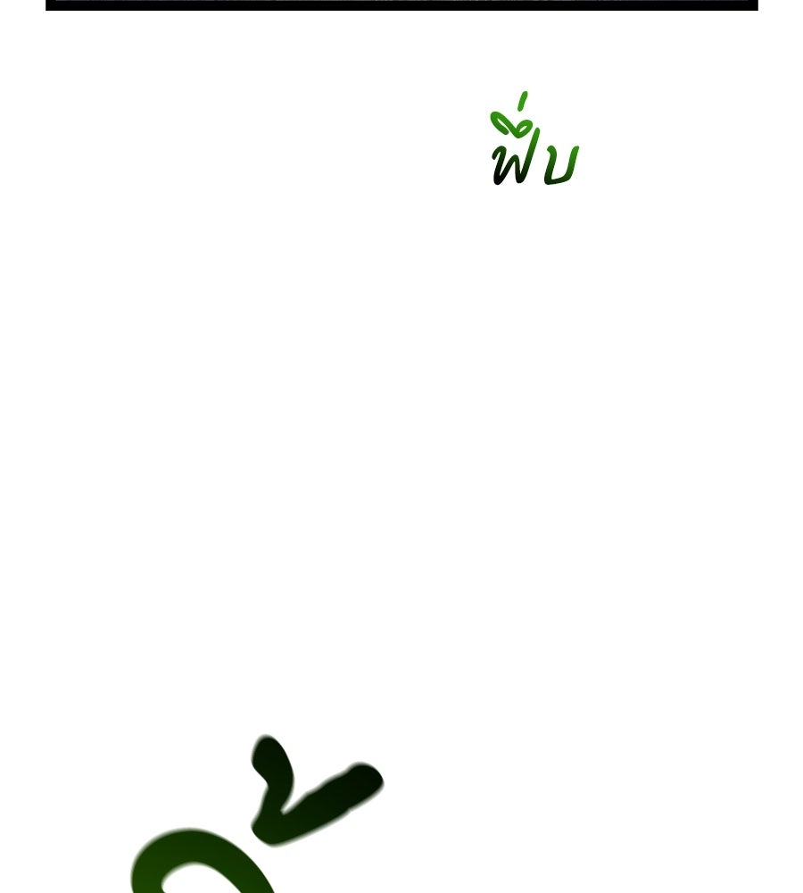 จอมเวทคนเลี้ยงแกะ - หน้า 32