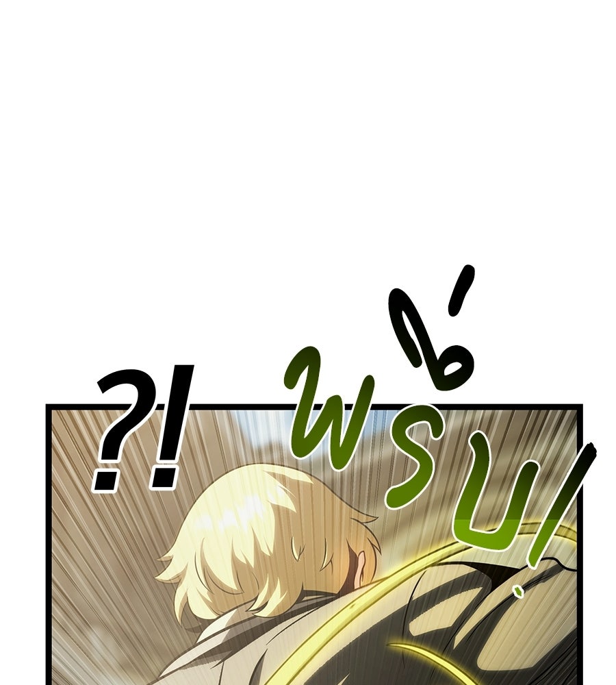 จอมเวทคนเลี้ยงแกะ - หน้า 36