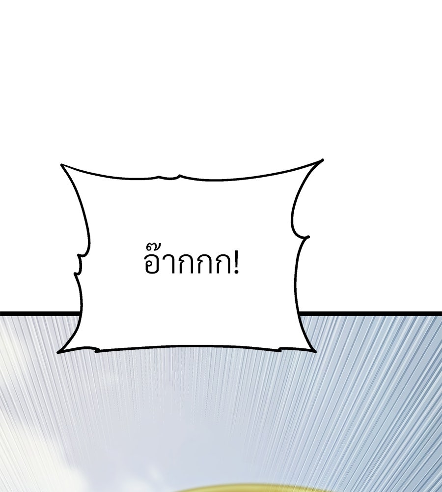 จอมเวทคนเลี้ยงแกะ - หน้า 39