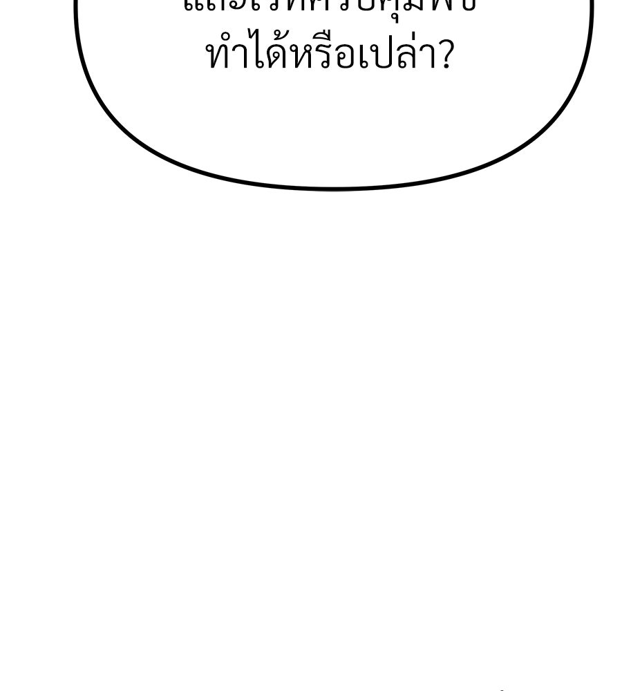จอมเวทคนเลี้ยงแกะ - หน้า 43