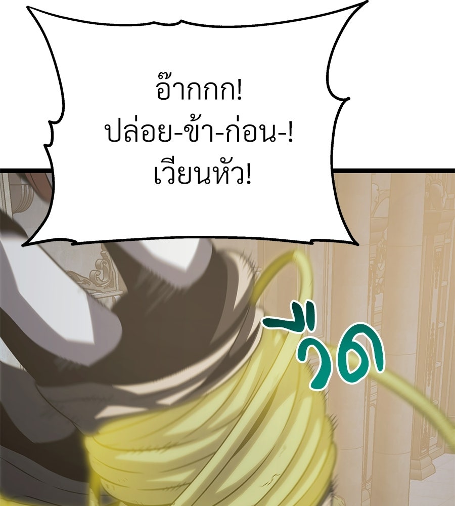 จอมเวทคนเลี้ยงแกะ - หน้า 44
