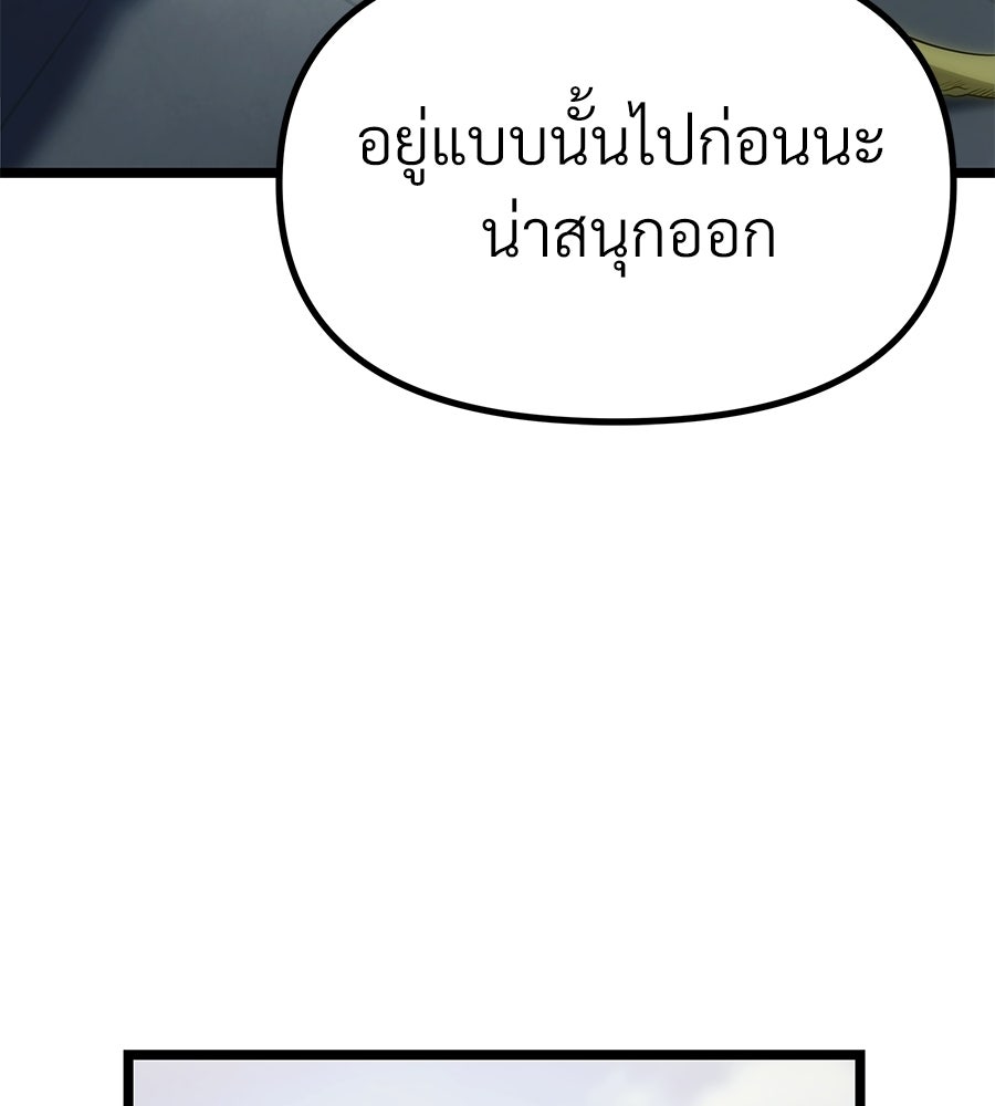 จอมเวทคนเลี้ยงแกะ - หน้า 47