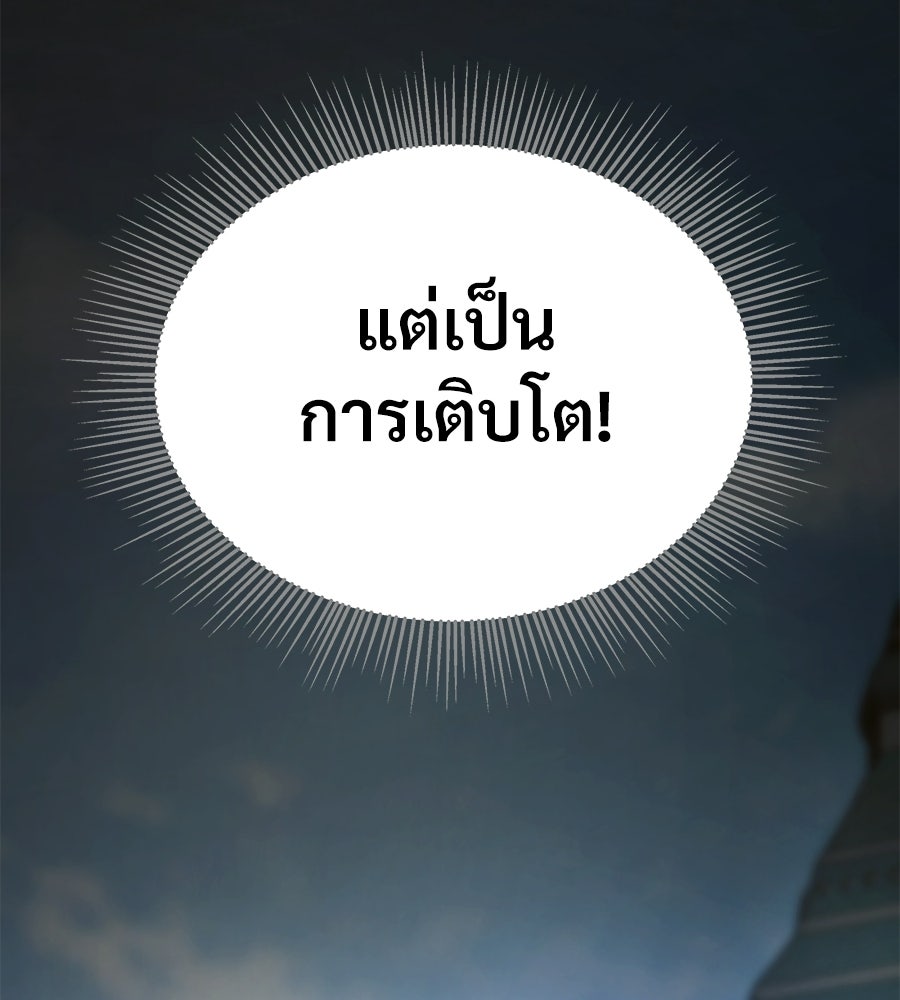 จอมเวทคนเลี้ยงแกะ - หน้า 59
