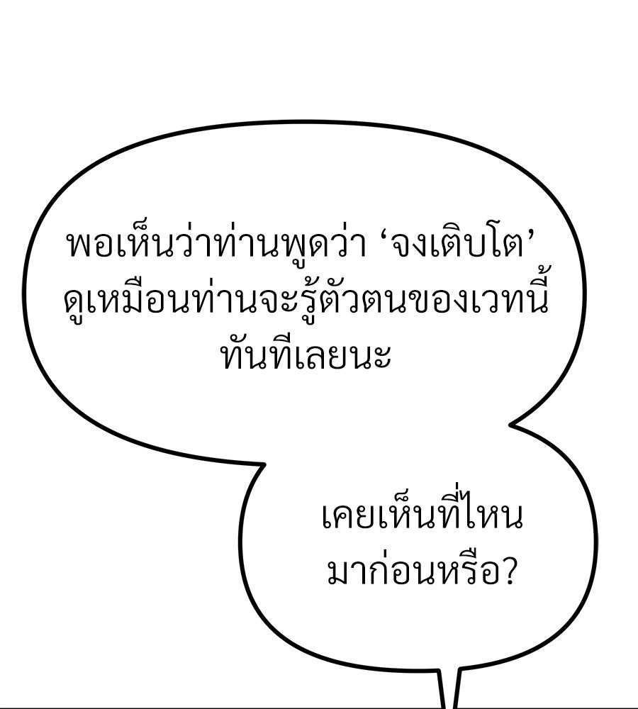 จอมเวทคนเลี้ยงแกะ - หน้า 68