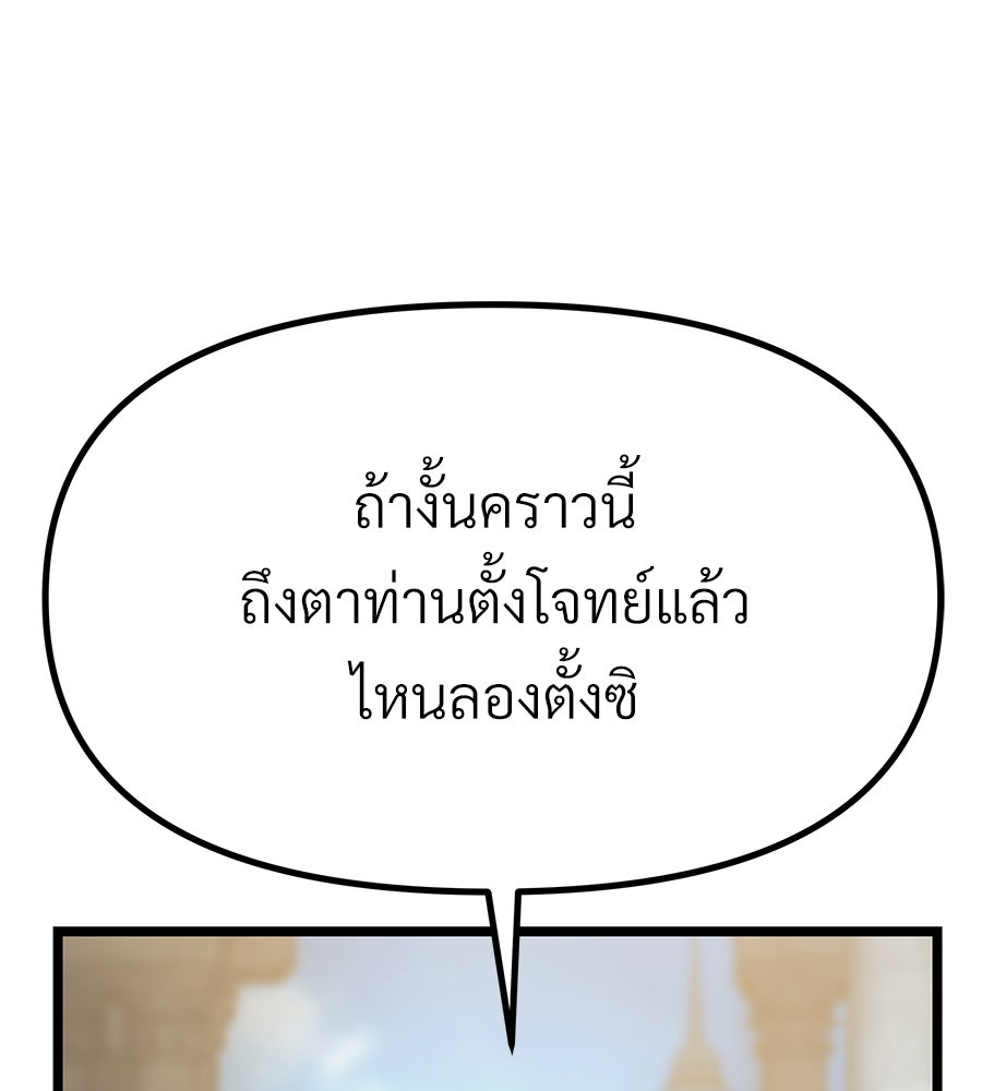จอมเวทคนเลี้ยงแกะ - หน้า 74