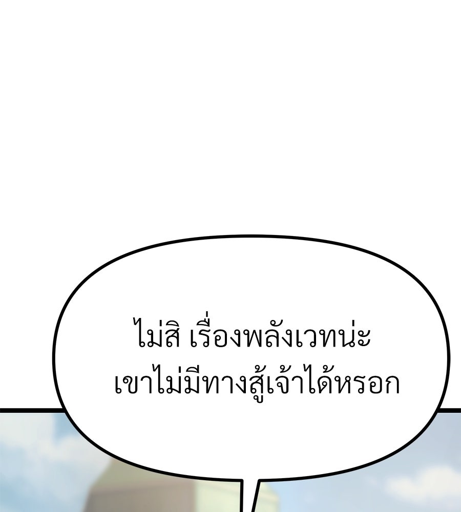 จอมเวทคนเลี้ยงแกะ - หน้า 8