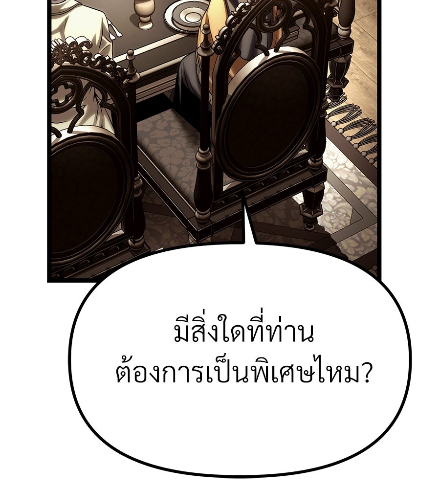 จอมเวทคนเลี้ยงแกะ - หน้า 136