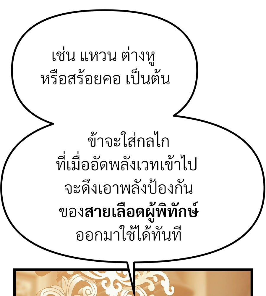 จอมเวทคนเลี้ยงแกะ - หน้า 151