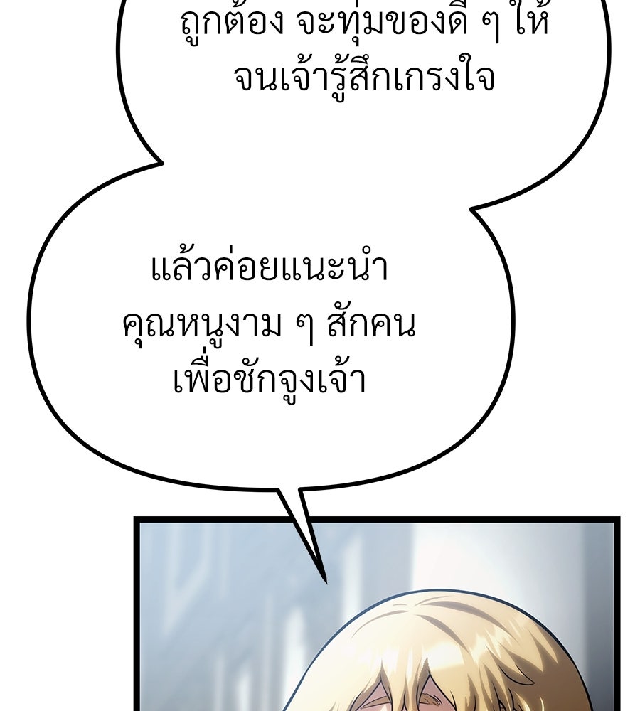 จอมเวทคนเลี้ยงแกะ - หน้า 175