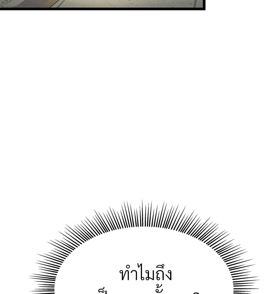 จอมเวทคนเลี้ยงแกะ - หน้า 263