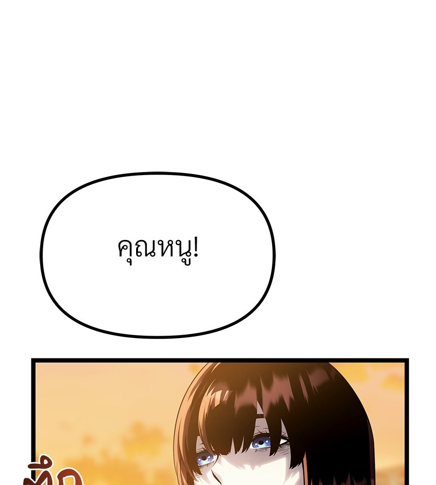 จอมเวทคนเลี้ยงแกะ - หน้า 331