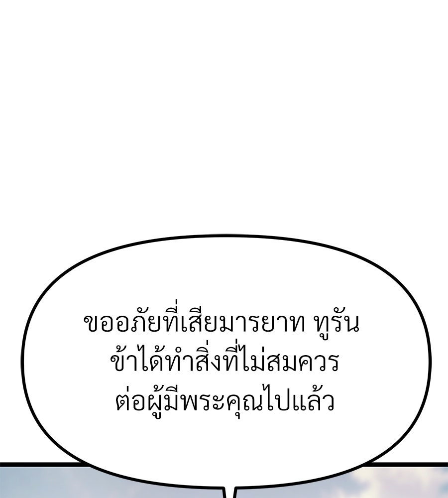 จอมเวทคนเลี้ยงแกะ - หน้า 45