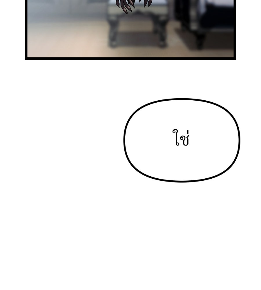 จอมเวทคนเลี้ยงแกะ - หน้า 83