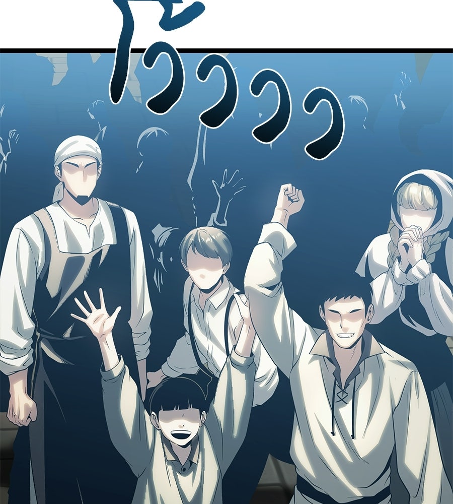 จอมเวทคนเลี้ยงแกะ - หน้า 115