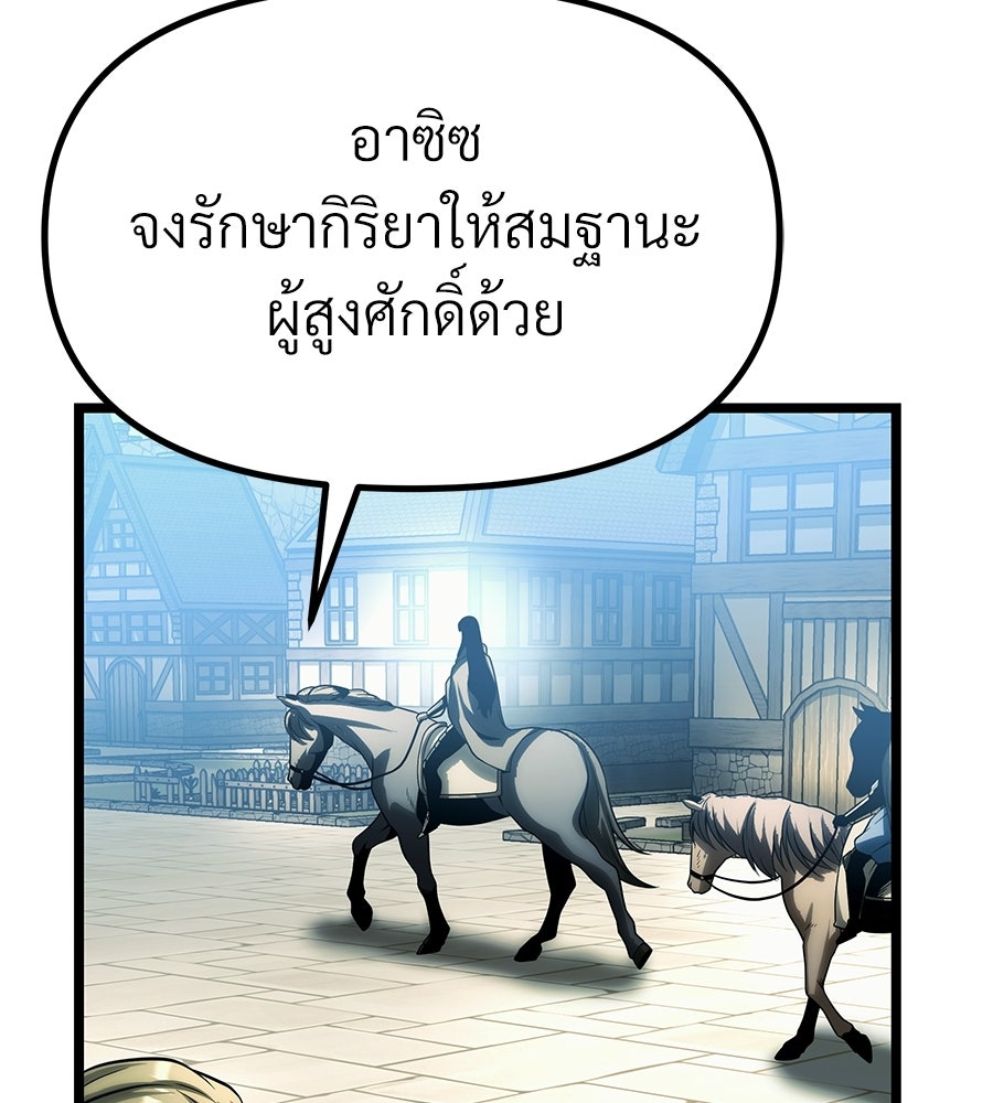 จอมเวทคนเลี้ยงแกะ - หน้า 128