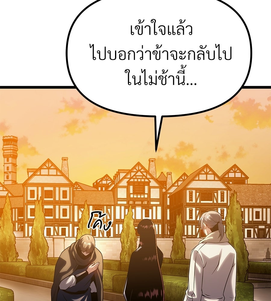 จอมเวทคนเลี้ยงแกะ - หน้า 13