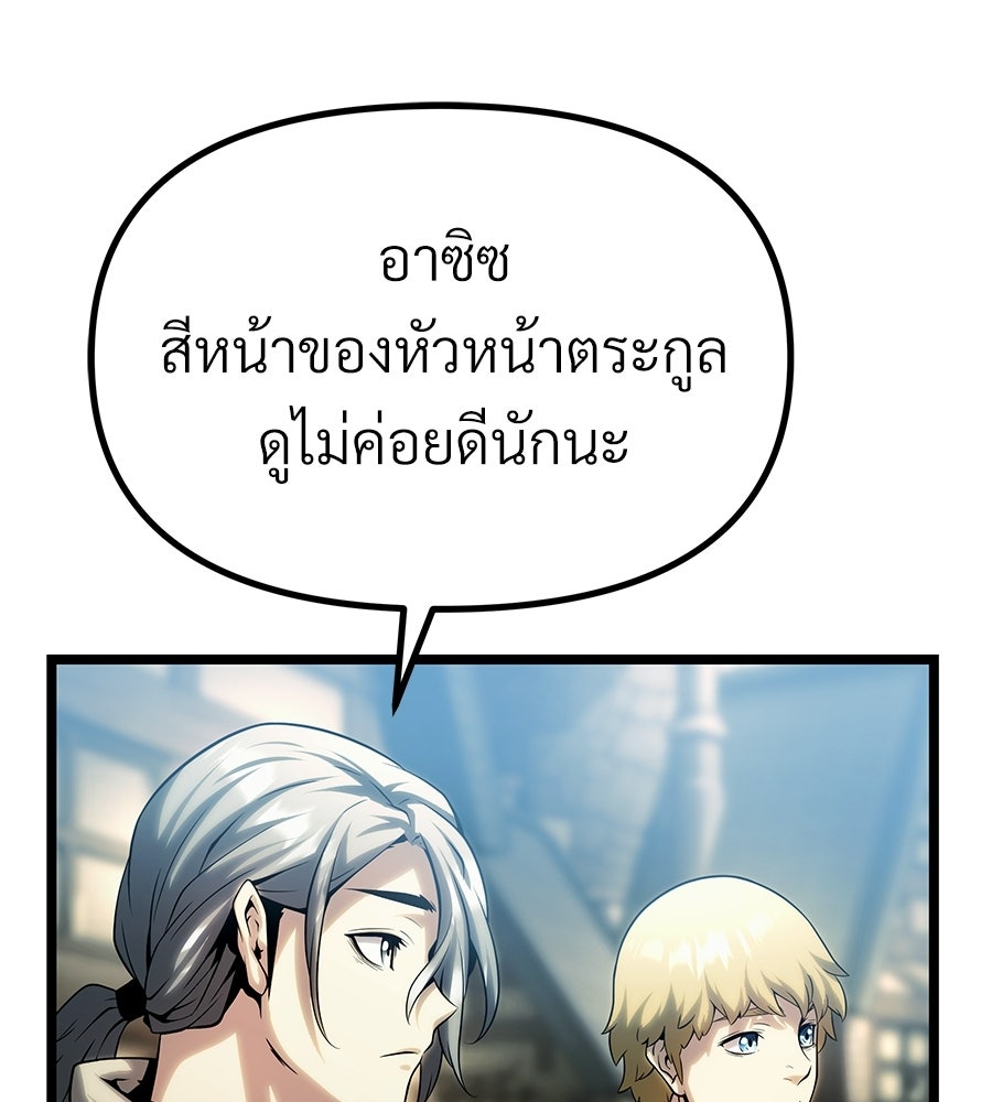 จอมเวทคนเลี้ยงแกะ - หน้า 150
