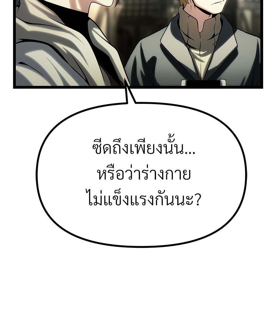 จอมเวทคนเลี้ยงแกะ - หน้า 151