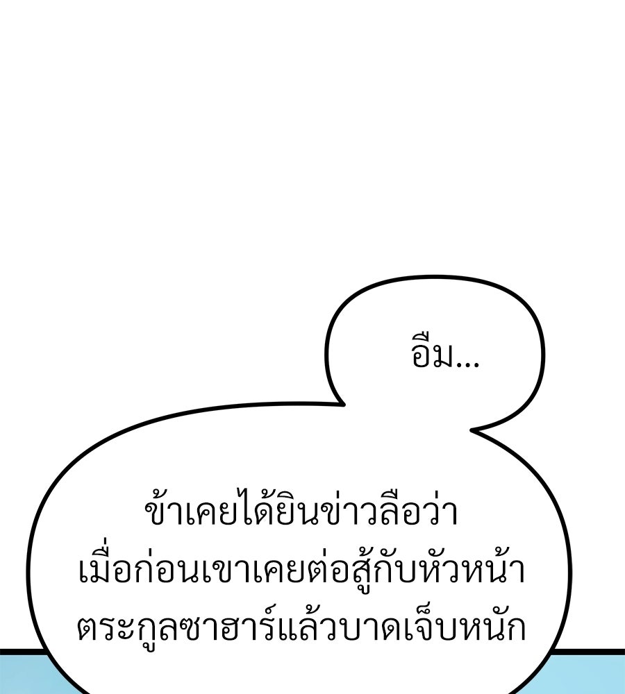 จอมเวทคนเลี้ยงแกะ - หน้า 152