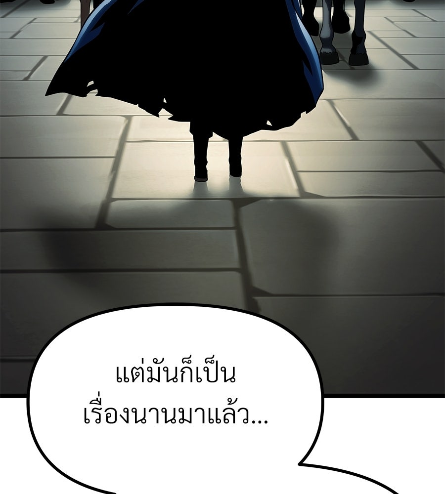 จอมเวทคนเลี้ยงแกะ - หน้า 154