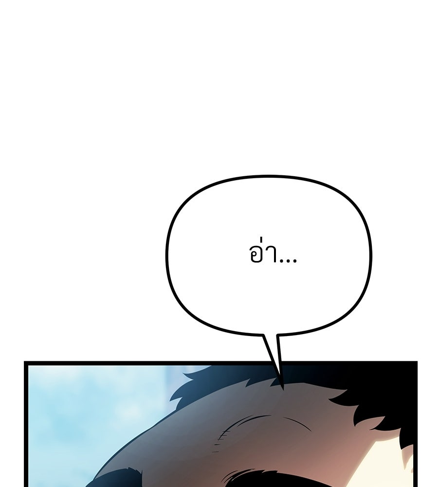 จอมเวทคนเลี้ยงแกะ - หน้า 161