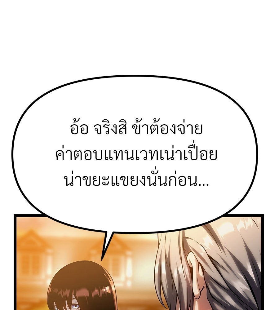 จอมเวทคนเลี้ยงแกะ - หน้า 18