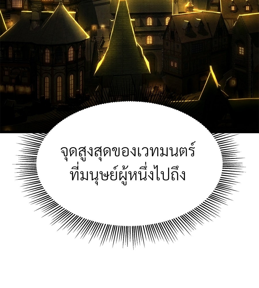 จอมเวทคนเลี้ยงแกะ - หน้า 199