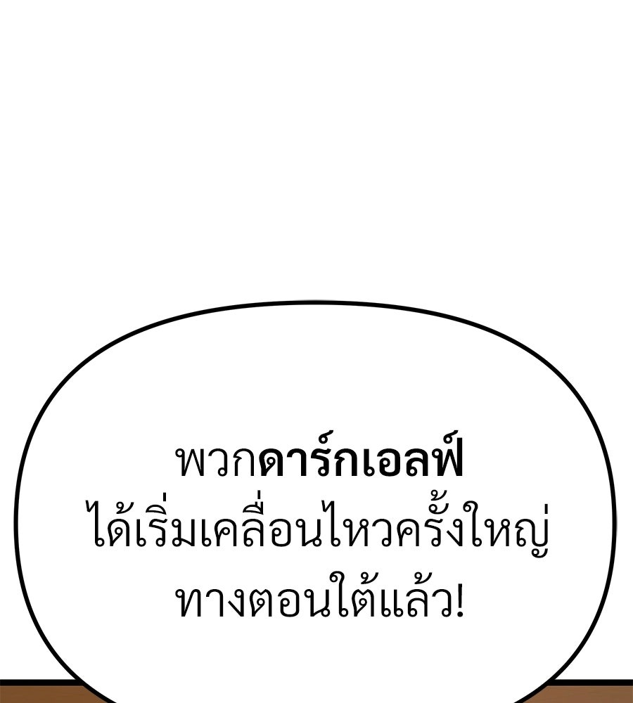 จอมเวทคนเลี้ยงแกะ - หน้า 2