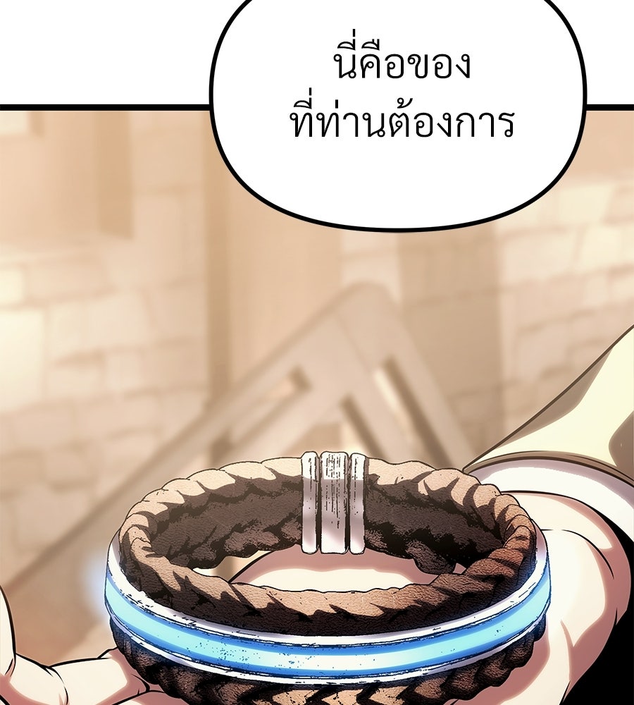จอมเวทคนเลี้ยงแกะ - หน้า 205