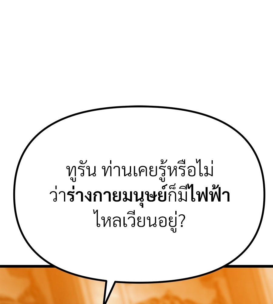 จอมเวทคนเลี้ยงแกะ - หน้า 22