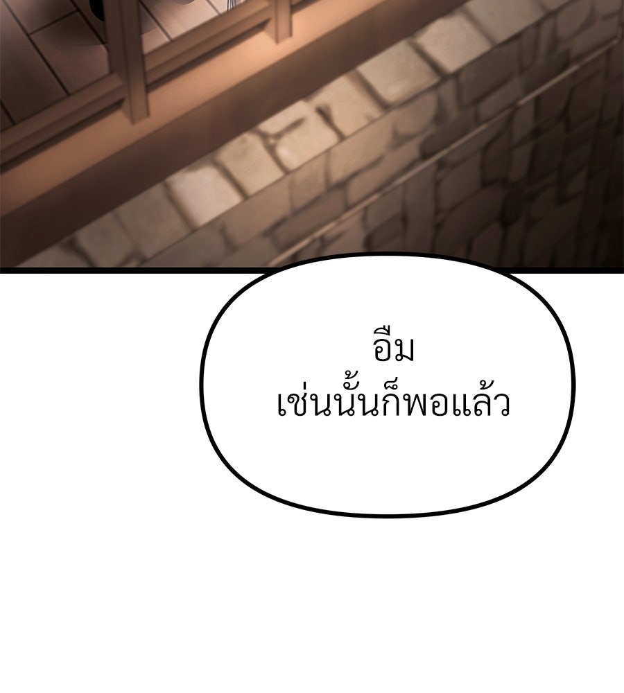 จอมเวทคนเลี้ยงแกะ - หน้า 232
